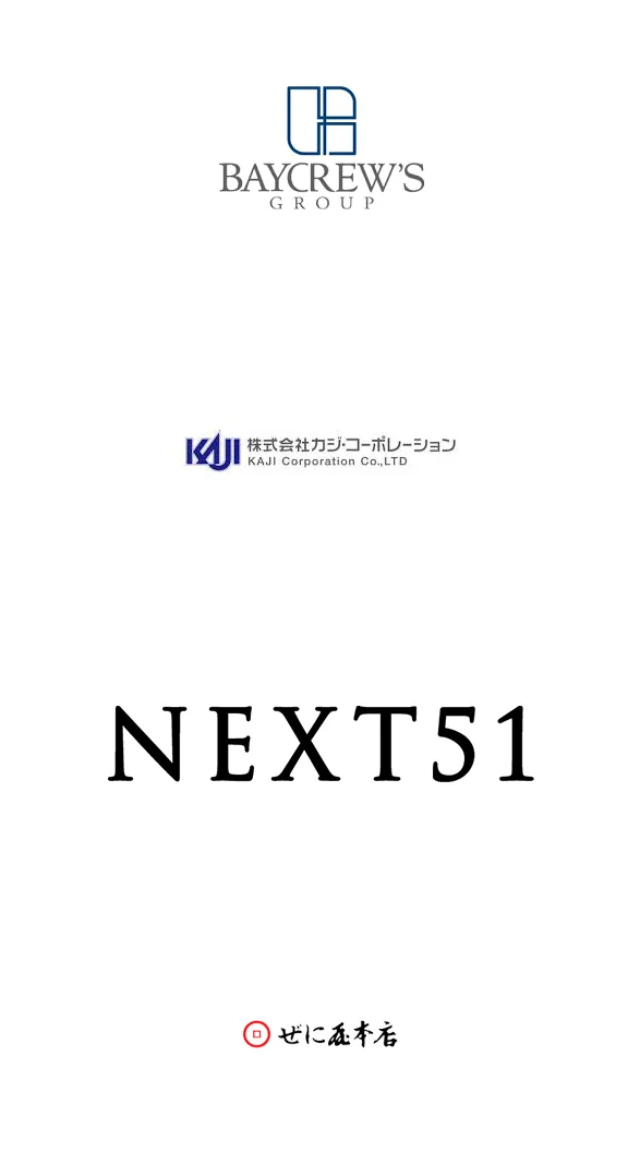 中日本高速道路株式会社様